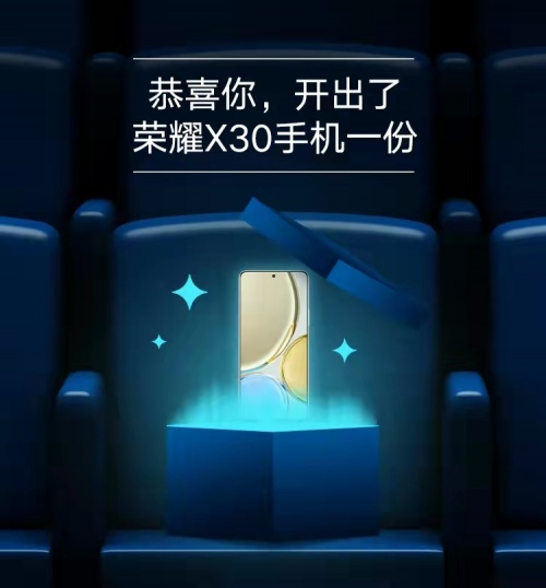 荣耀X30预热海报发布“快充长续航全屏实力”值得期待